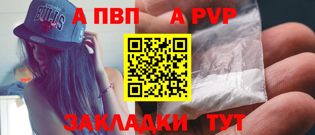 Октябрьский  APVP VHQ  A-PVP  APVP VHQ  Вход с VPN 