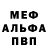 Альфа ПВП Crystall Shivnath Uikey