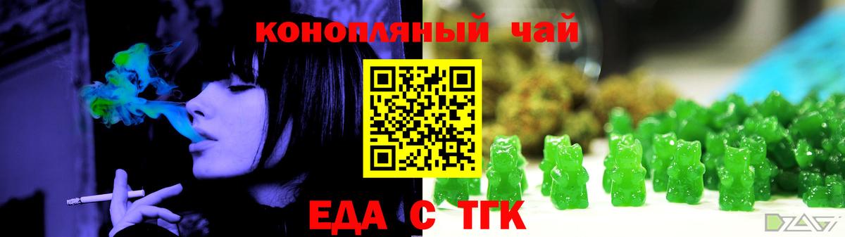 Октябрьский  Еда ТГК марихуана  Вход с VPN 