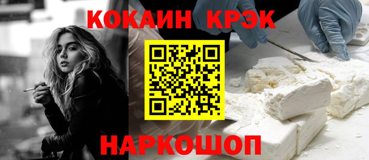 Cocaine 99% Октябрьский