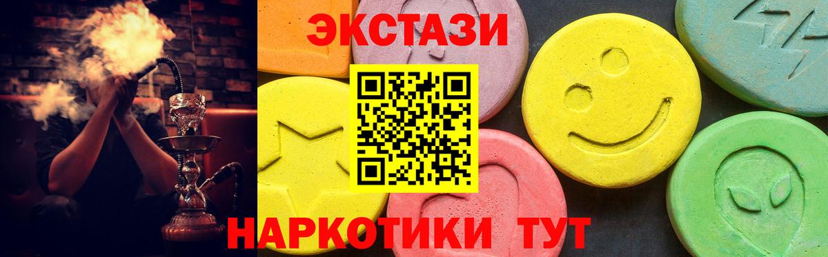 продажа наркотиков  Ecstasy Cube  Вход с VPN  Октябрьский 
