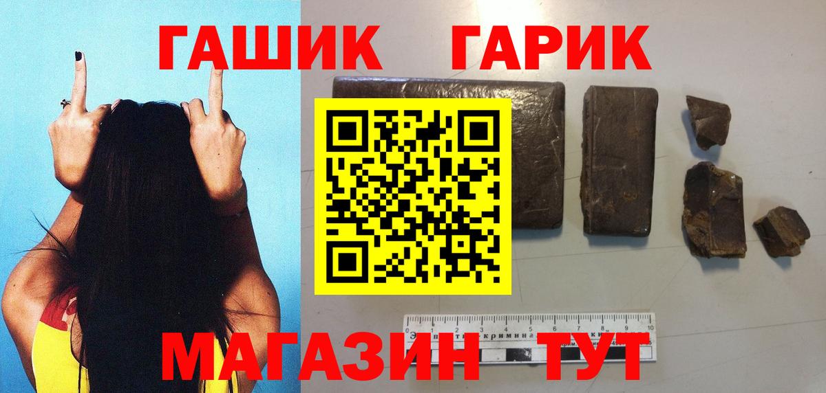 ГАШ  ГАШ ice o lator  Октябрьский  Вход с VPN  Гашиш Premium 