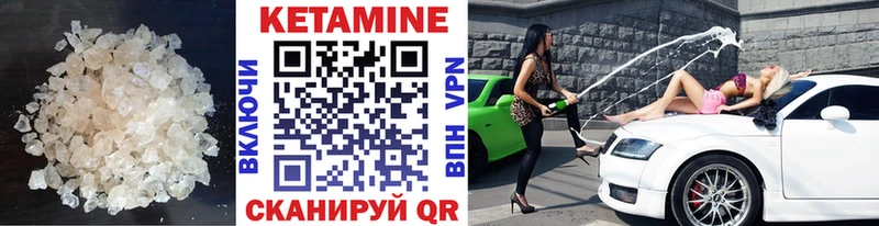 КЕТАМИН VHQ  Октябрьский 