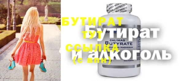 бутират Осинники