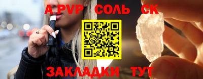 молекула духа Уссурийск
