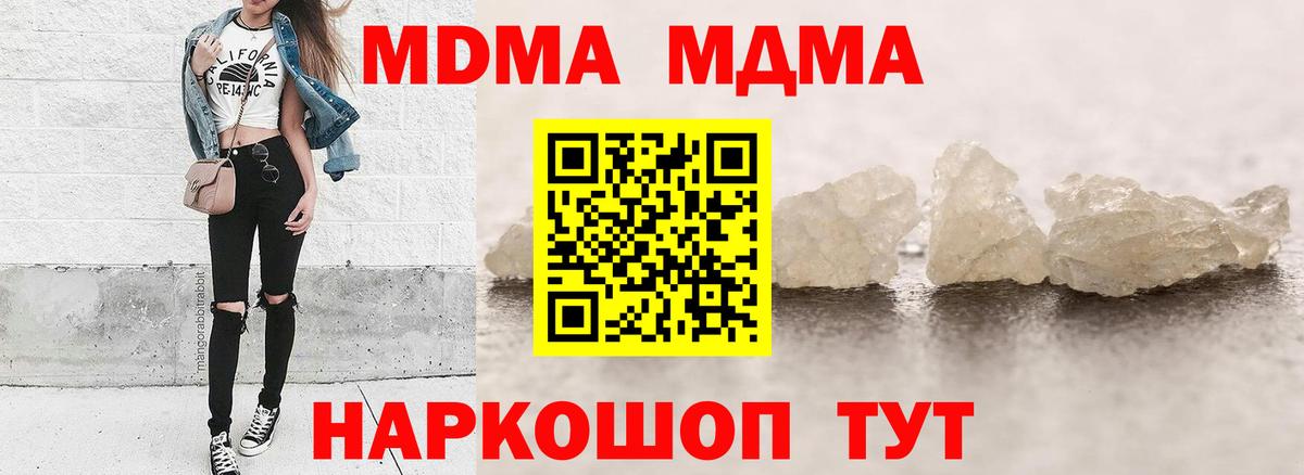 MDMA молли  МДМА молли  Октябрьский  Вход с VPN 