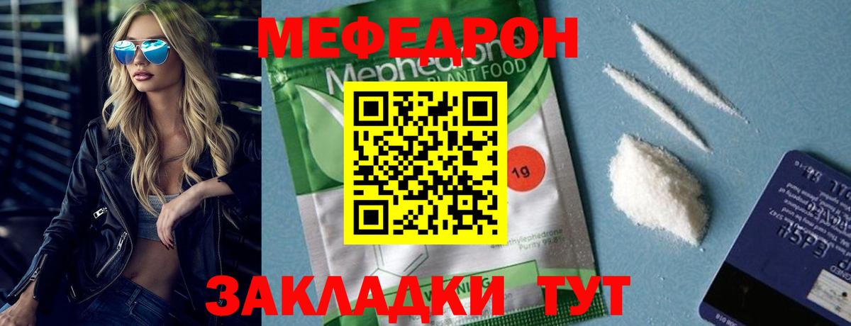 цены   МЯУ-МЯУ  Вход с VPN  МЕФ 4 MMC  МЯУ-МЯУ mephedrone  Октябрьский 