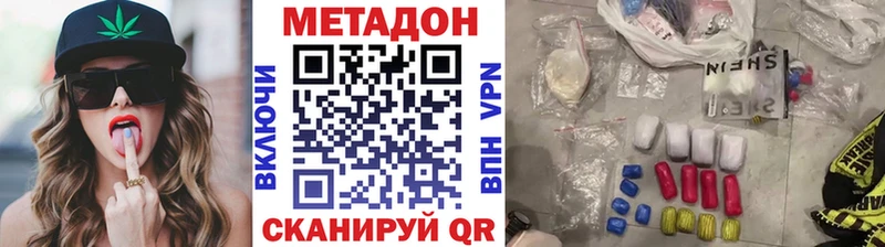 МЕТАДОН VHQ  где продают наркотики  Октябрьский 