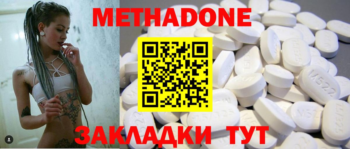 МЕТАДОН methadone  Вход с VPN  Октябрьский  МЕТАДОН белоснежный 