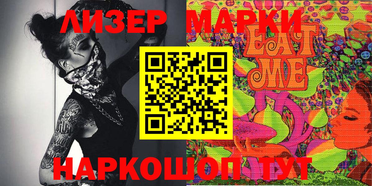 Марки N-bome 1,8мг Октябрьский