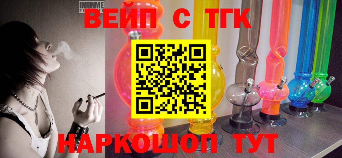 ТГК вейп  Вход с VPN  Октябрьский 