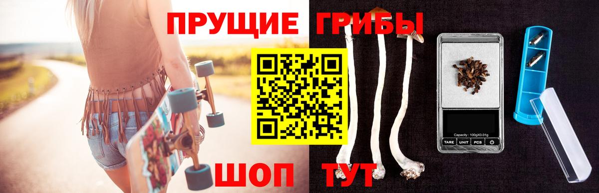 Октябрьский  Галлюциногенные грибы Magic Shrooms  Вход с VPN 